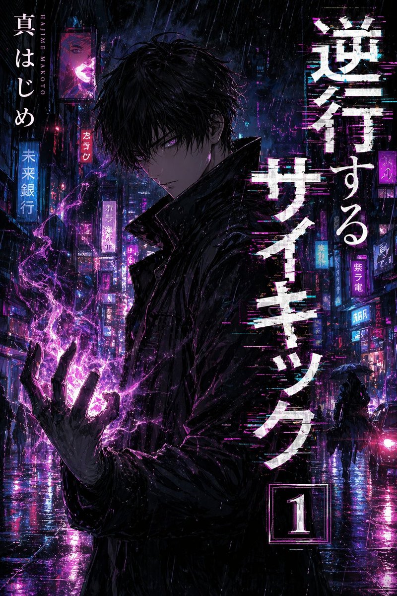 Professional manga tankobon cover art